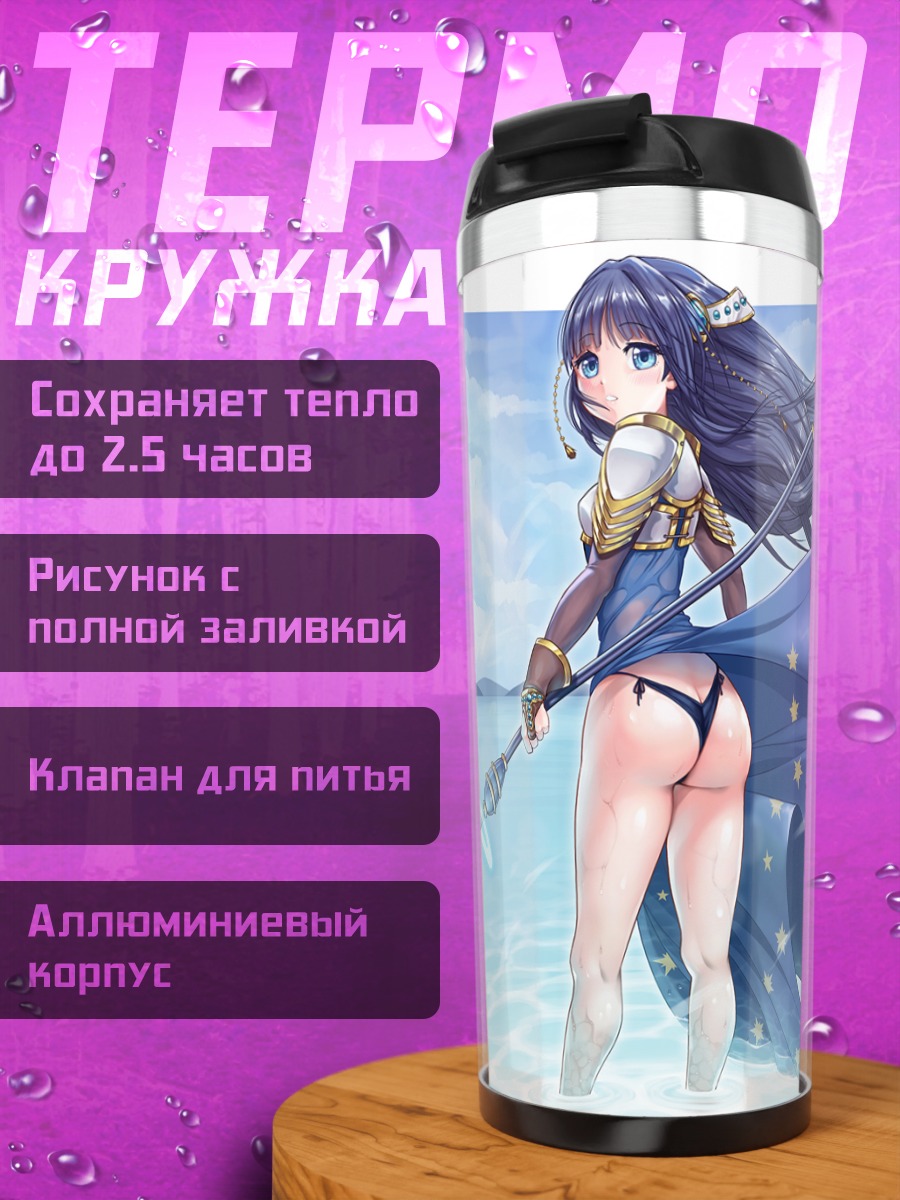 Термокружка Нанами Ячиё у моря