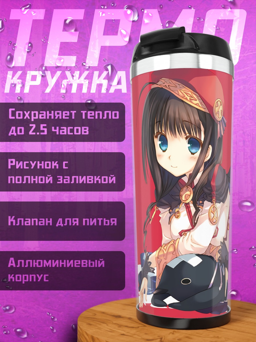 Термокружка Мелви де Флоренция