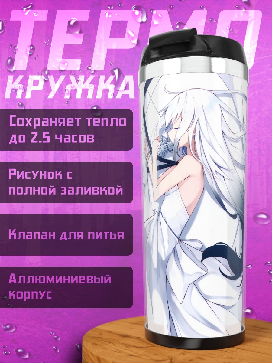 Термокружка Спящая в цветах