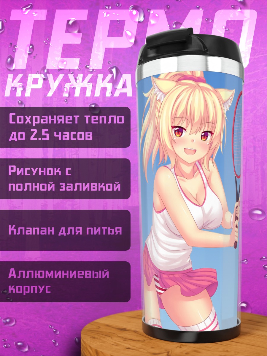 Термокружка Тиффи с ракеткой