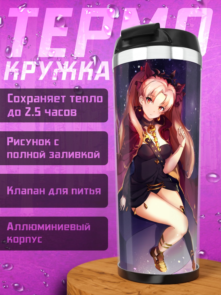 Термокружка Эрешкигаль в космосе