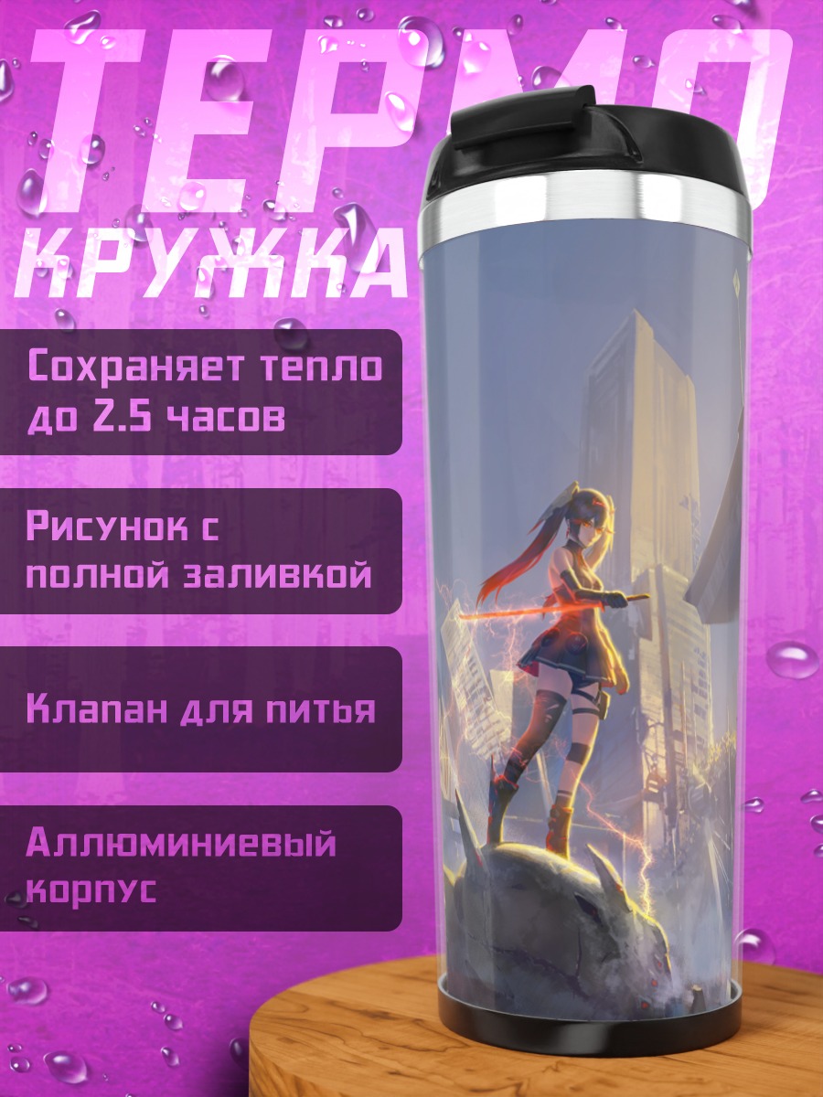 Термокружка Девушка с катаной в городе