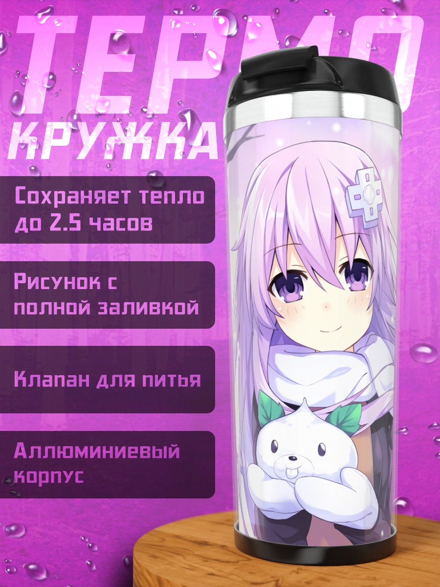 Термокружка Непгир в зиме