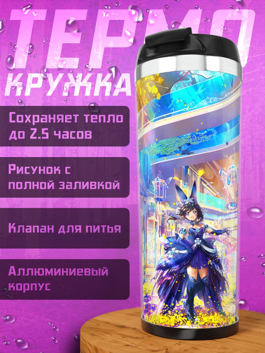 Термокружка Девушка в осеннем саду