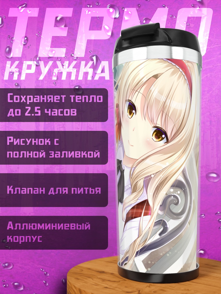 Термокружка Сузука Шиномори с чашкой