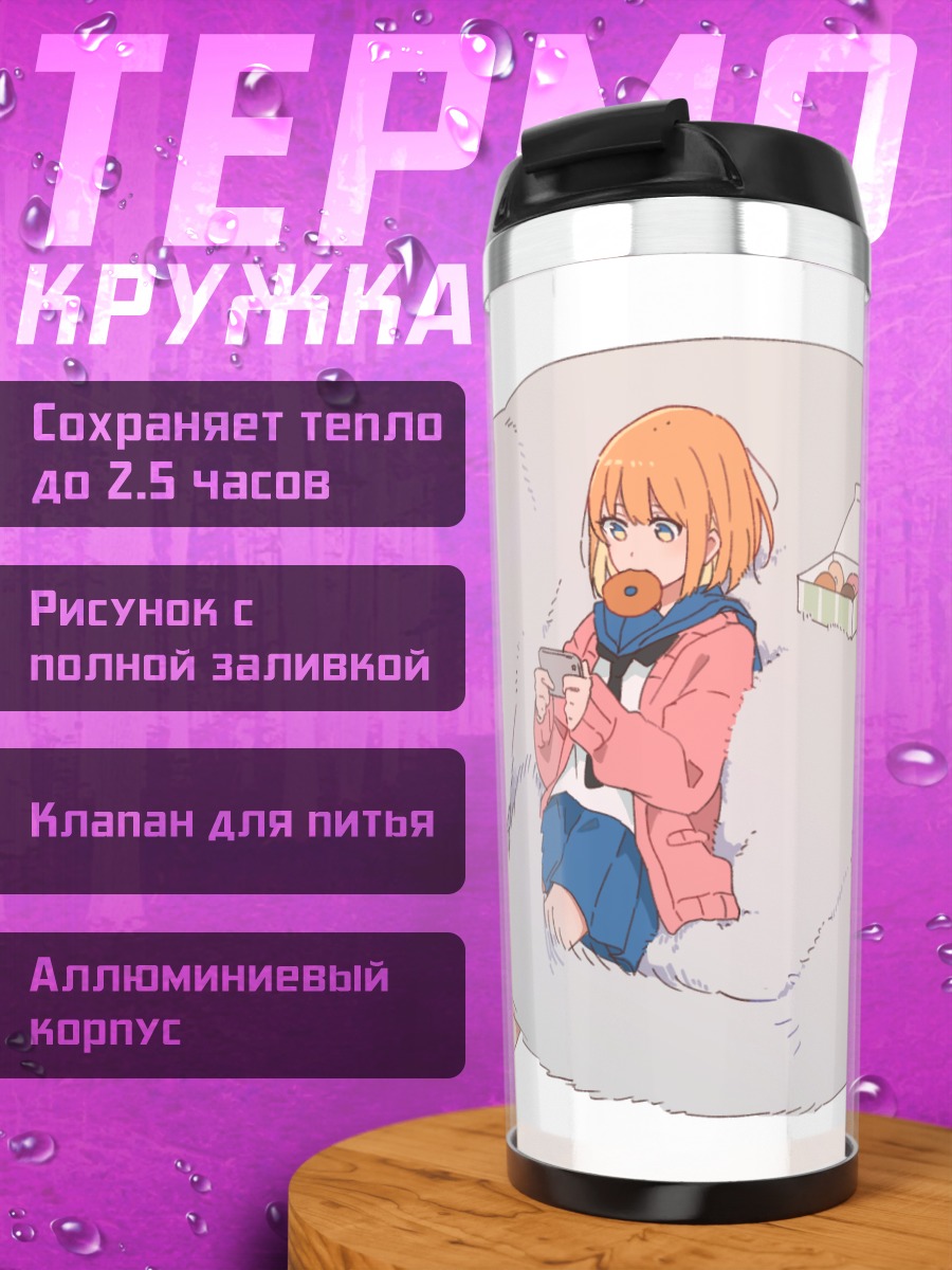 Термокружка Девушка и кот