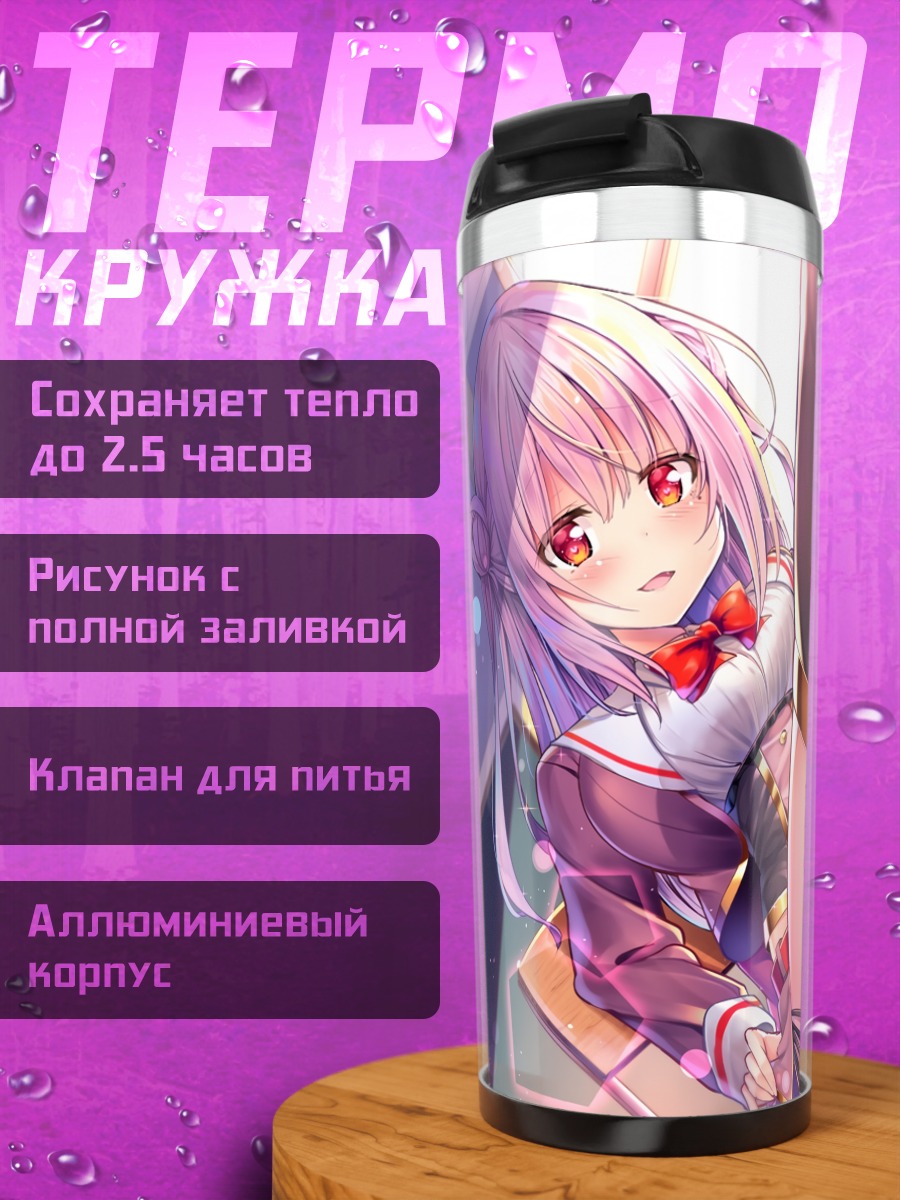 Термокружка Девушка с фиолетовыми волосами