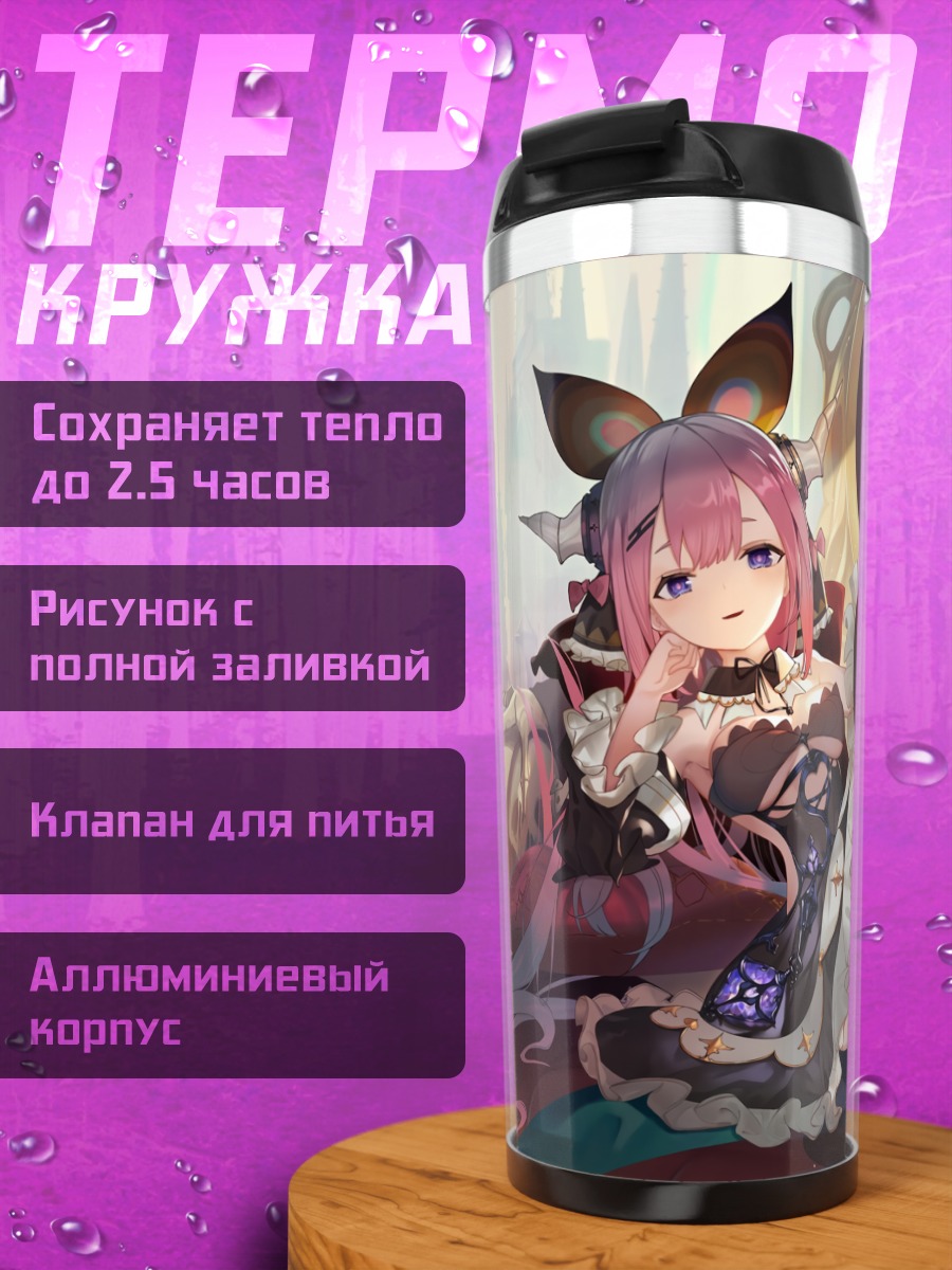 Термокружка Девушка в платье