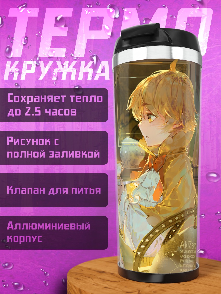 Термокружка Чаепитие в стиле лолиты