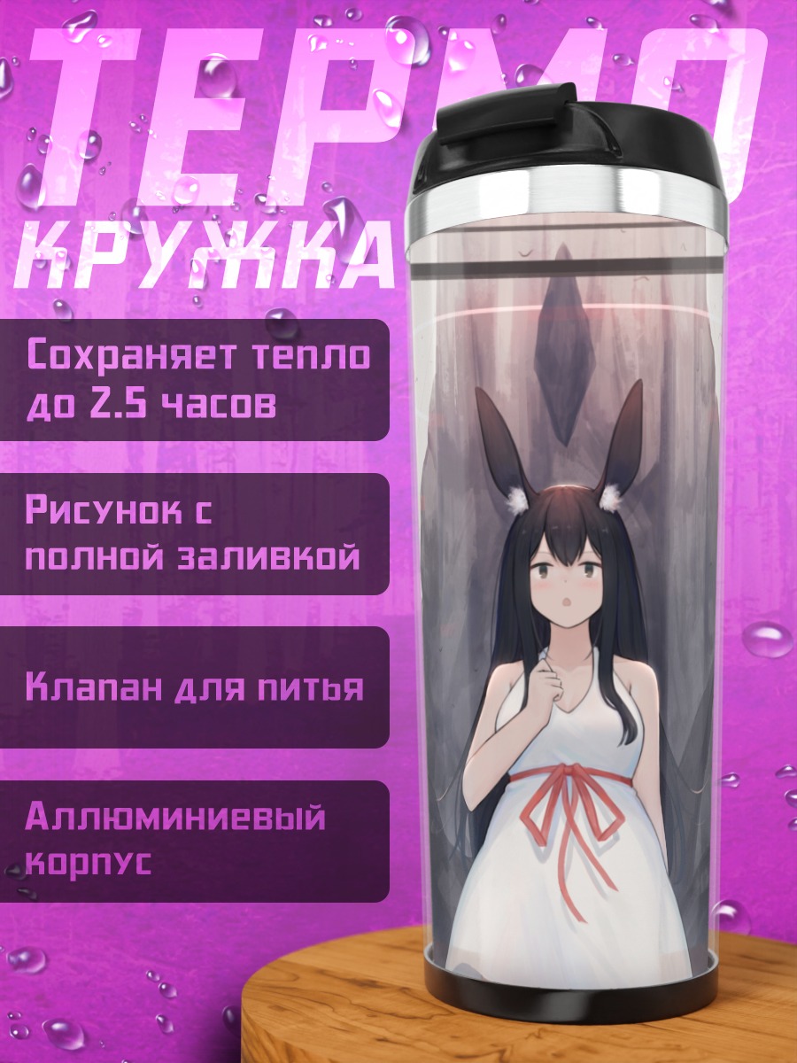 Термокружка Девушка-зайчик в платье