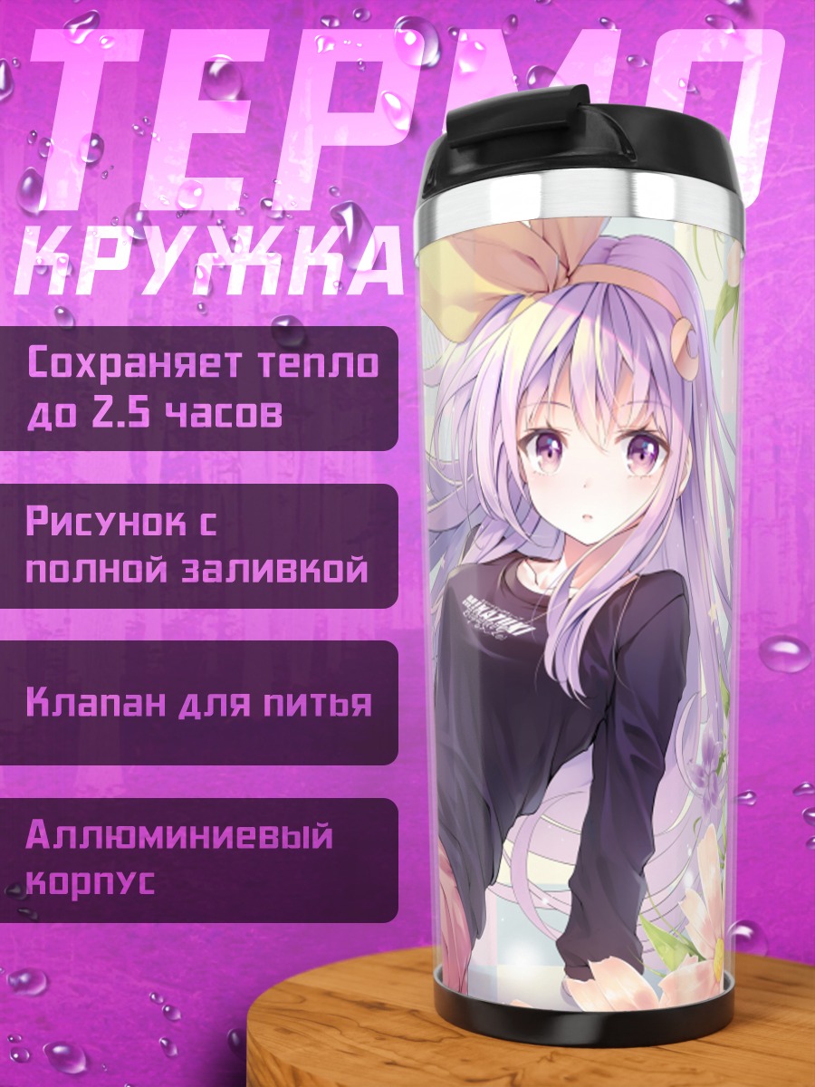 Термокружка Микадзуки-тян в цветах