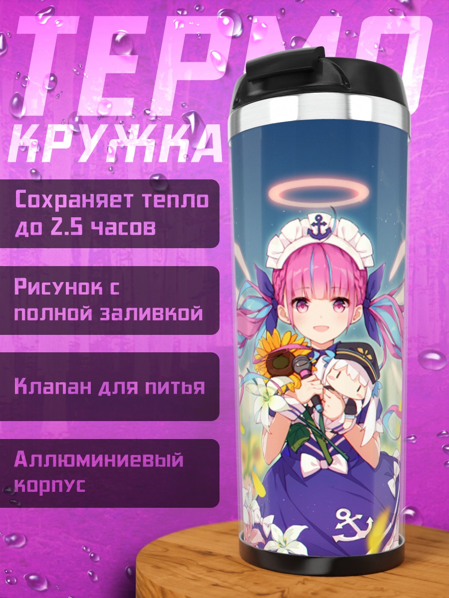 Термокружка Минато Аква в подсолнухах