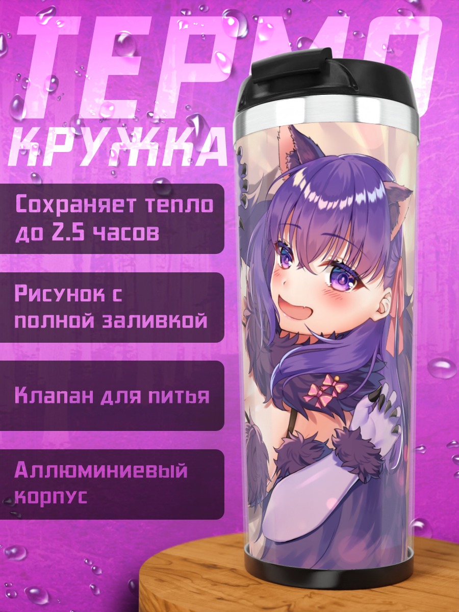 Термокружка Сакура Мато в меху
