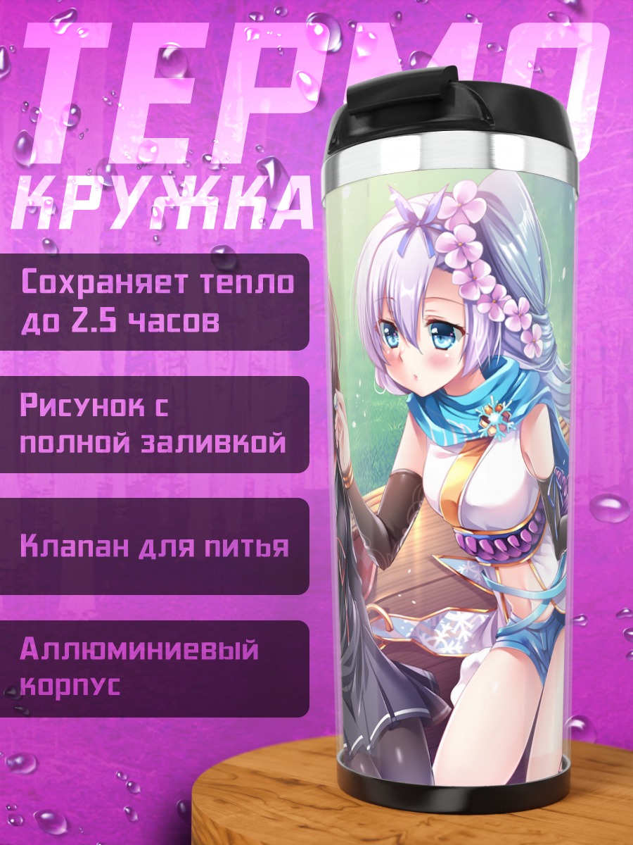 Термокружка Самонзи в саду