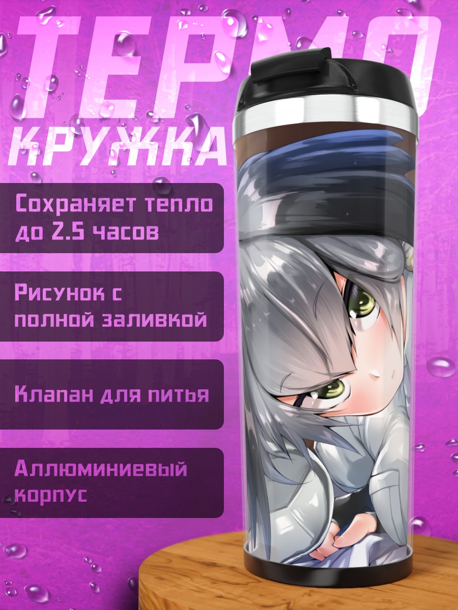 Термокружка Шубил в форме