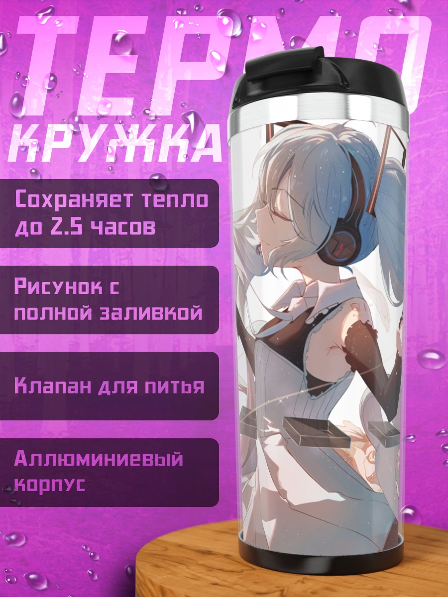 Термокружка Мику Хацунэ в наушниках