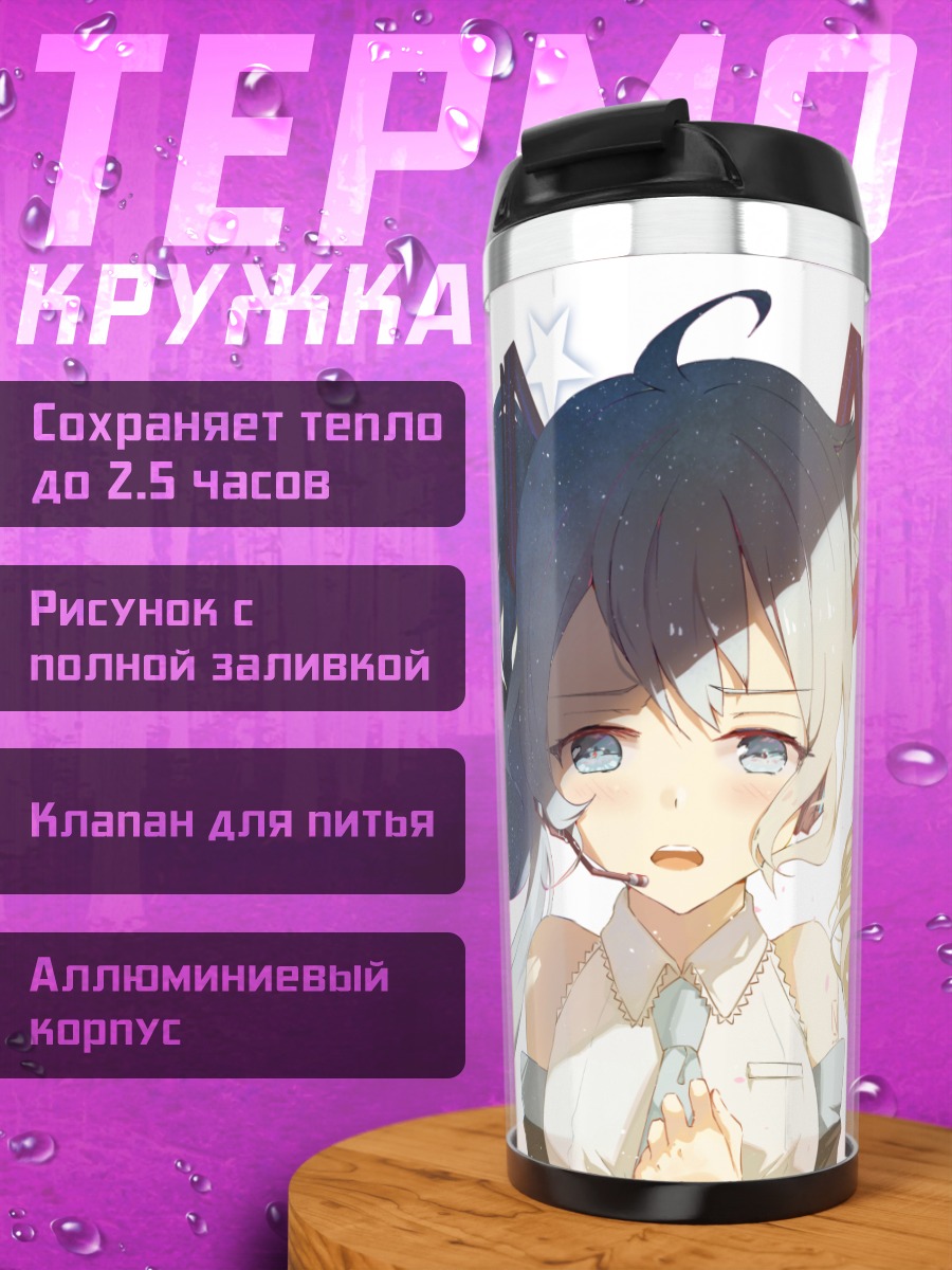Термокружка Мику Хацунэ в сиянии