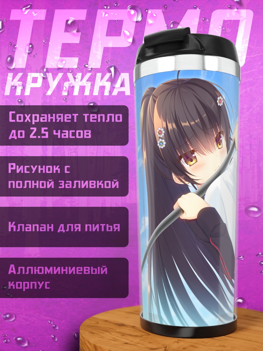 Термокружка Санго Ханда на перекладине