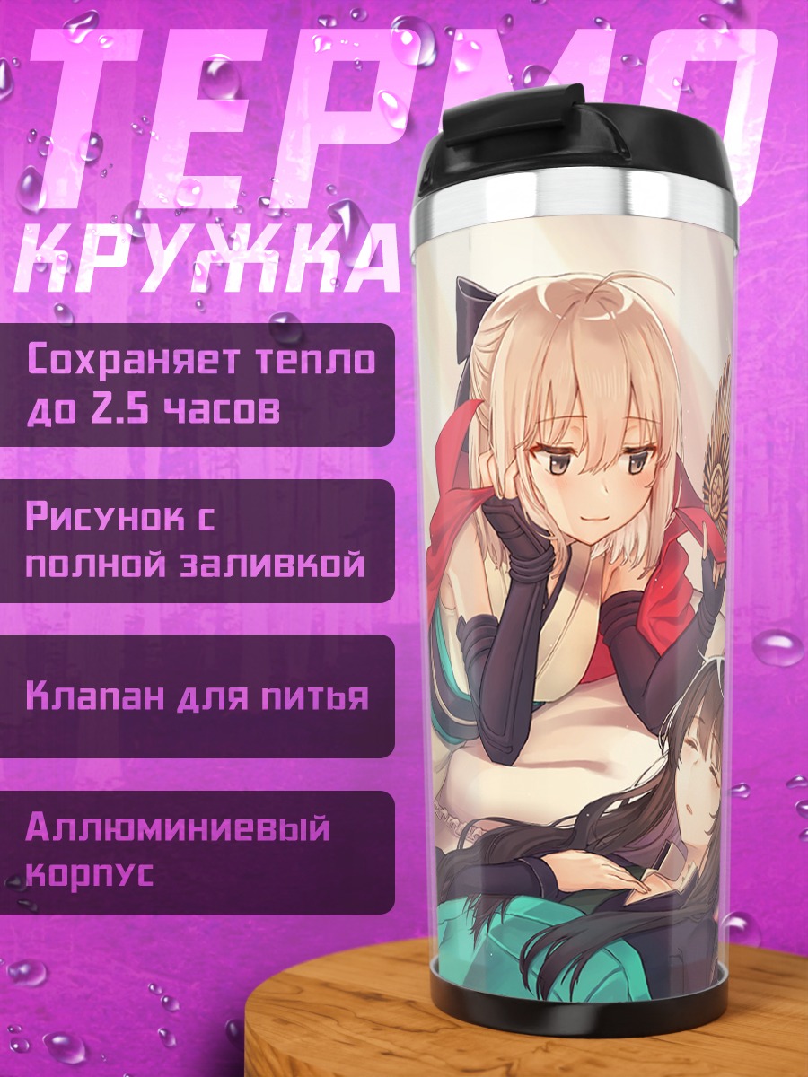 Термокружка Ода Нобунага и Окита Содзи