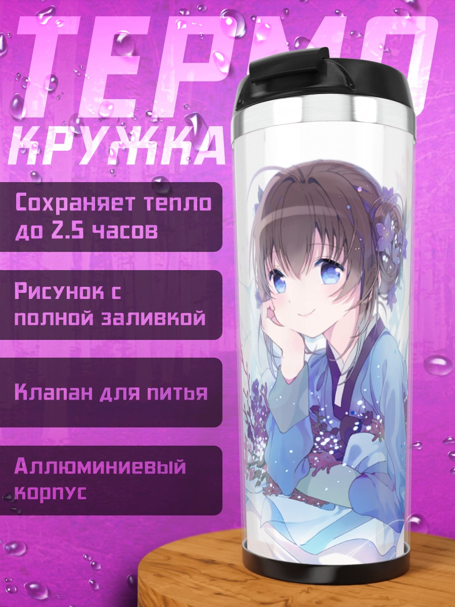 Термокружка Девушка в цветах