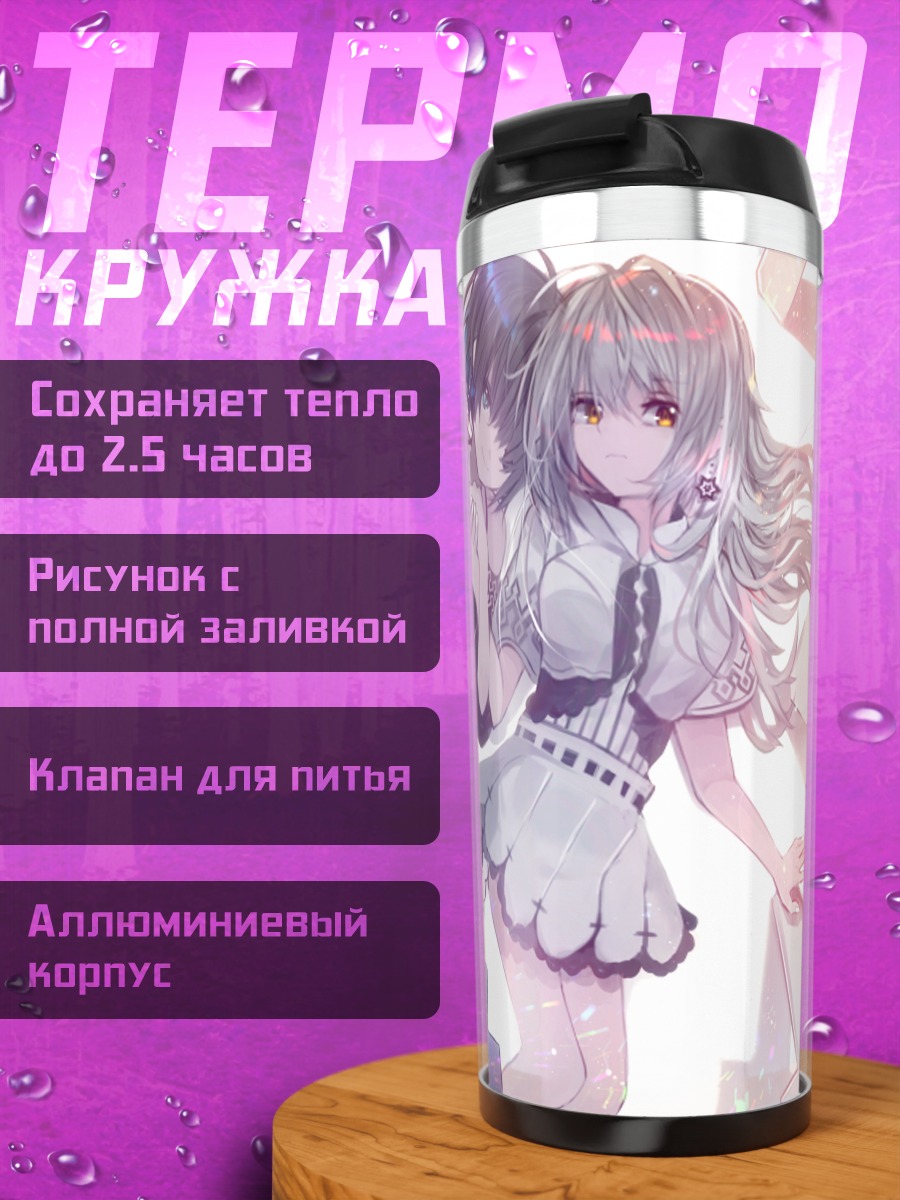 Термокружка Две девушки в платьях