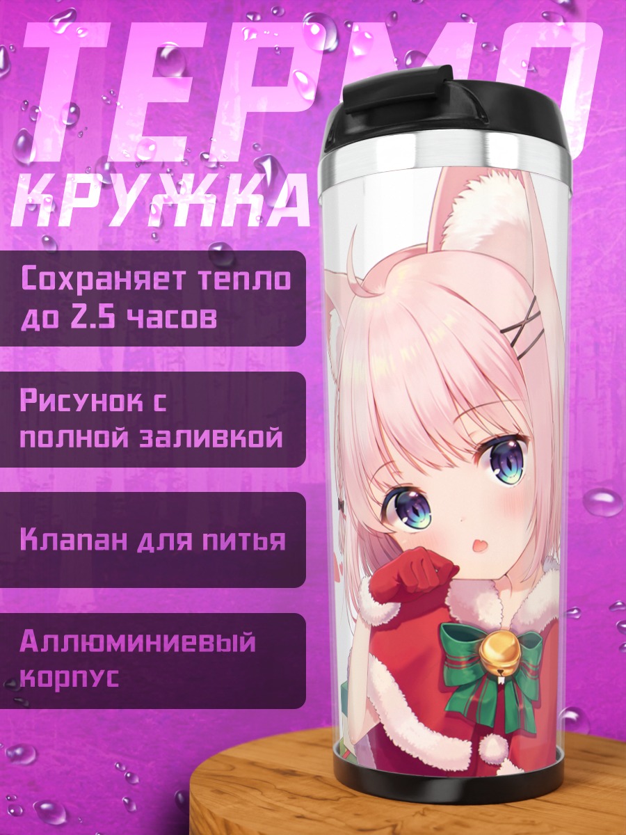Термокружка Кошкодевочка в костюме Санты