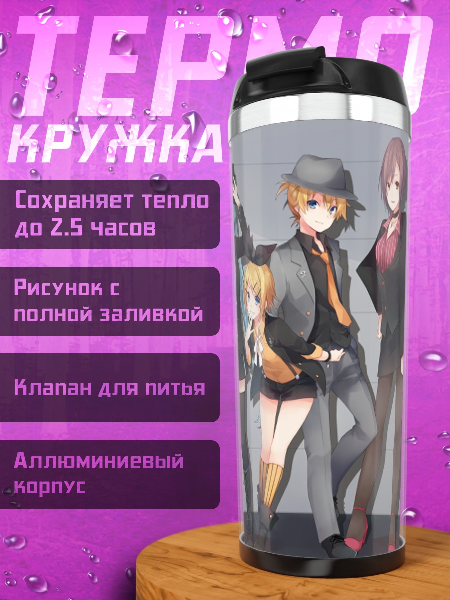 Термокружка Мику Хацунэ и Вокалоиды