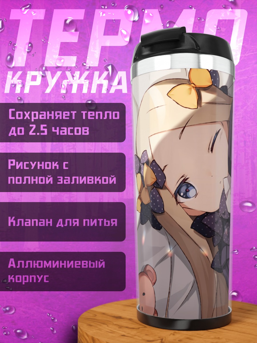 Термокружка Абигейл Уильямс с мишками