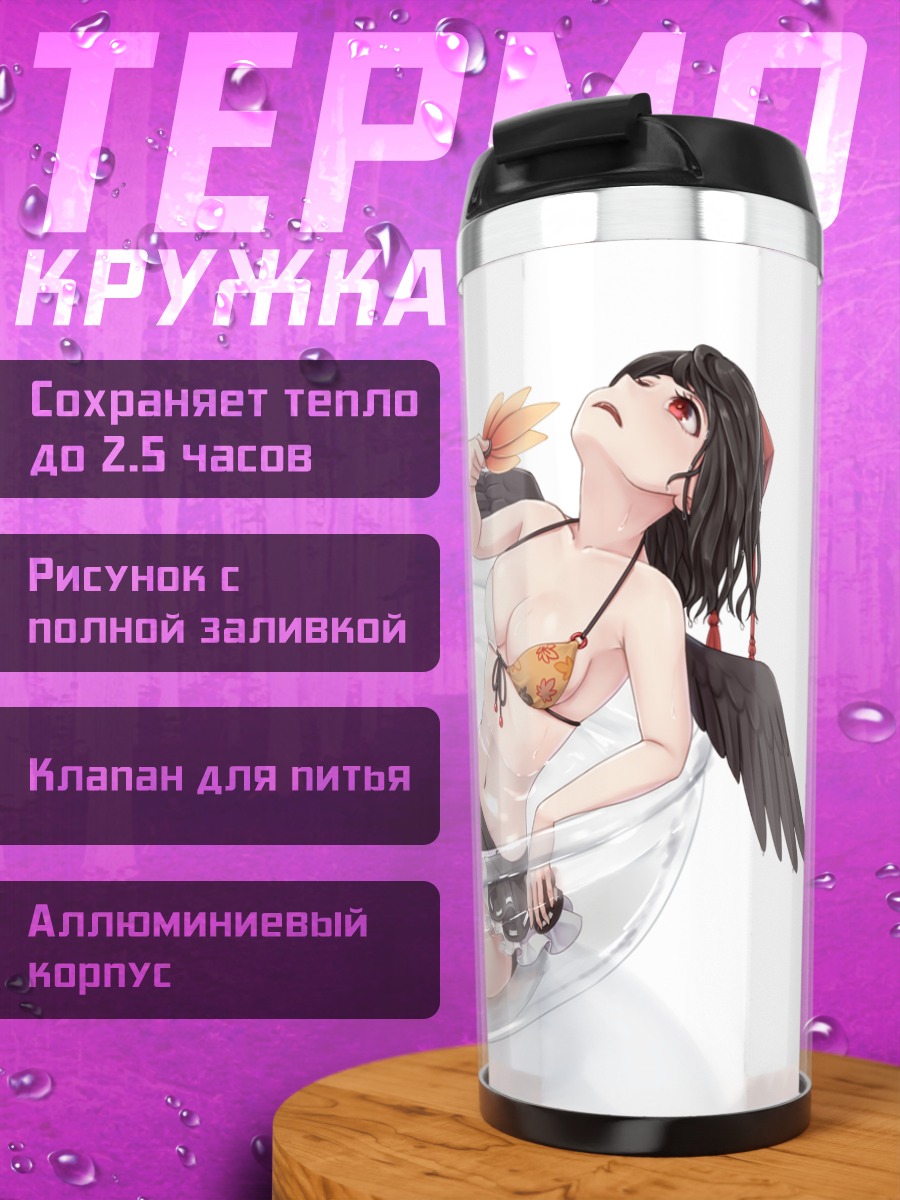 Термокружка Ая Шамеймару в чаше