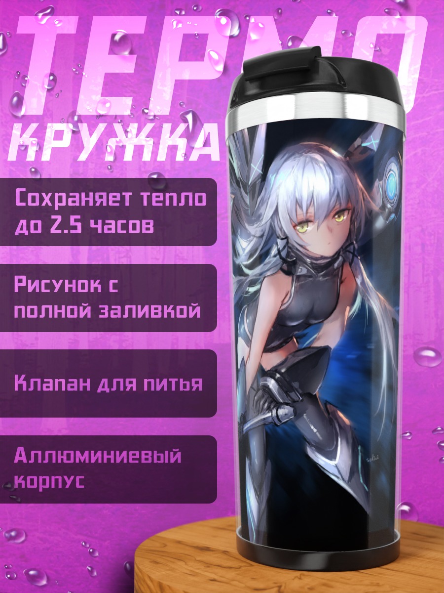 Термокружка Алтина Орион с копьем