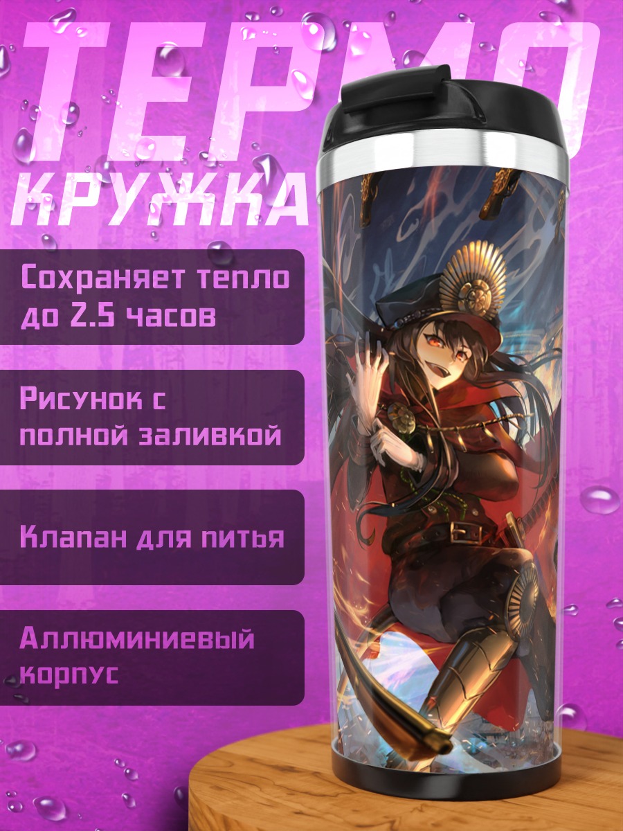 Термокружка Нобунага Ода в огне