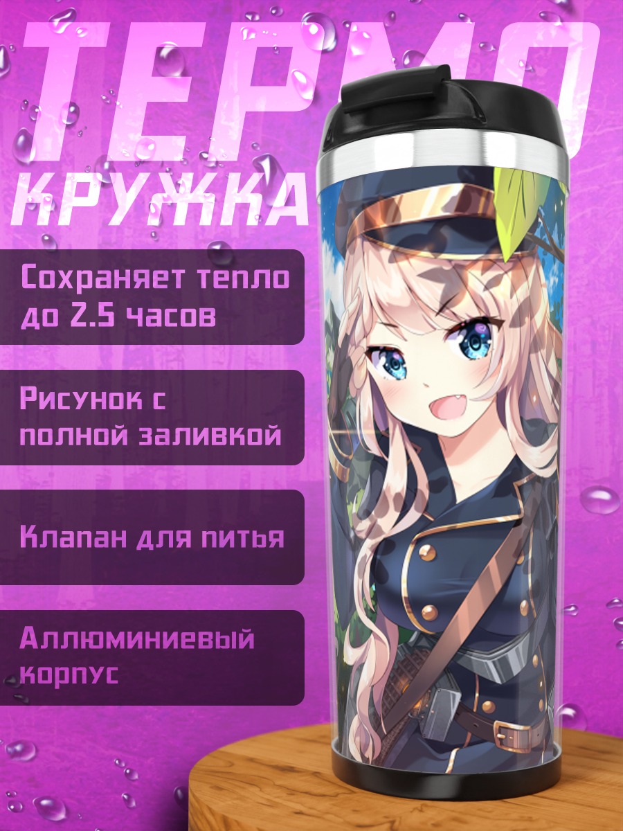Термокружка Armor Blitz в лесу