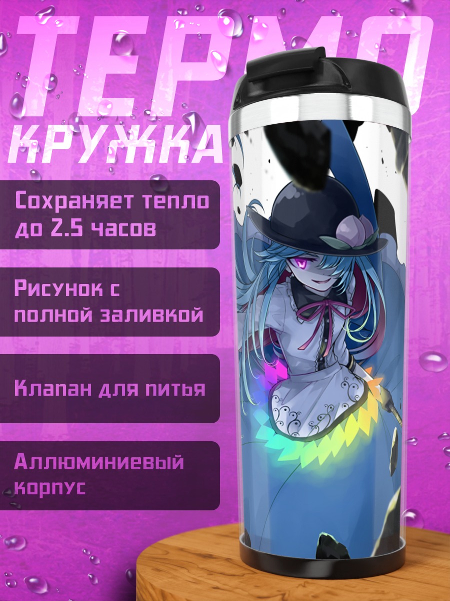 Термокружка Тенши Хинанави в камнях