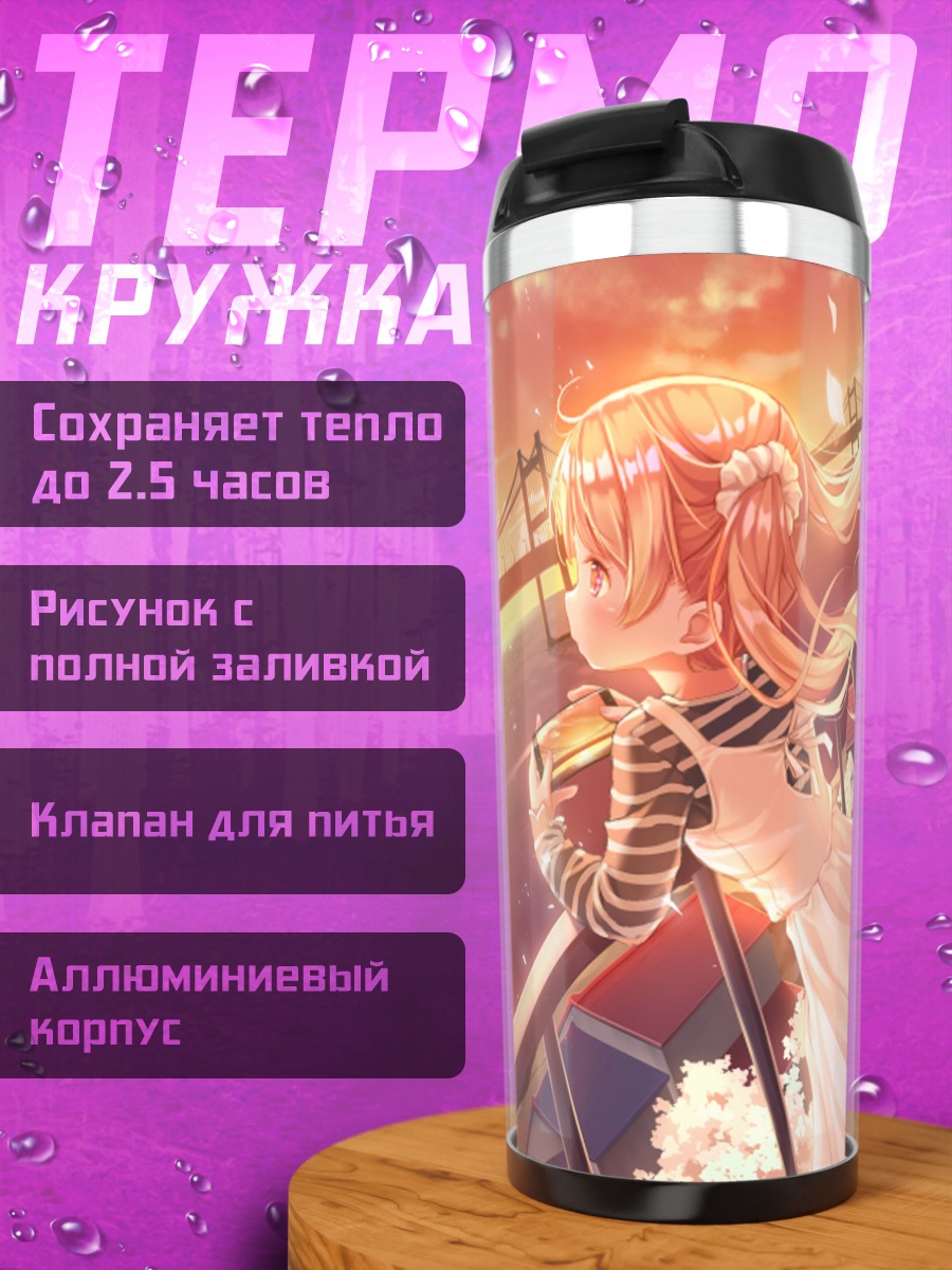 Термокружка Девушки под сакурой