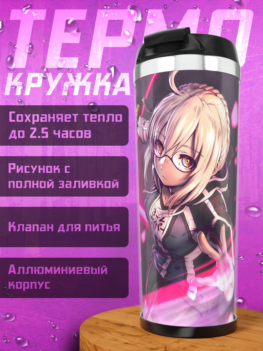Термокружка Таинственная Героиня Икс