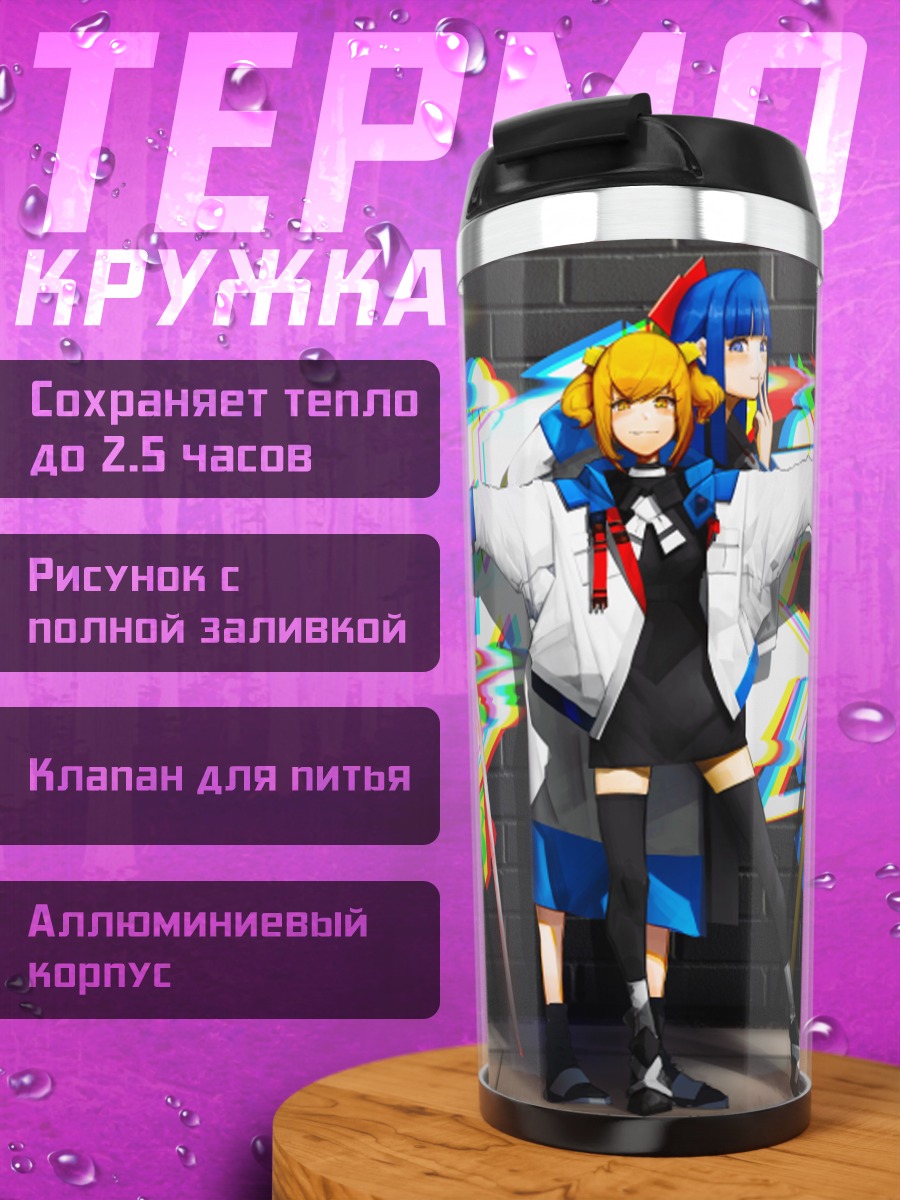 Термокружка Попуко и Пипими
