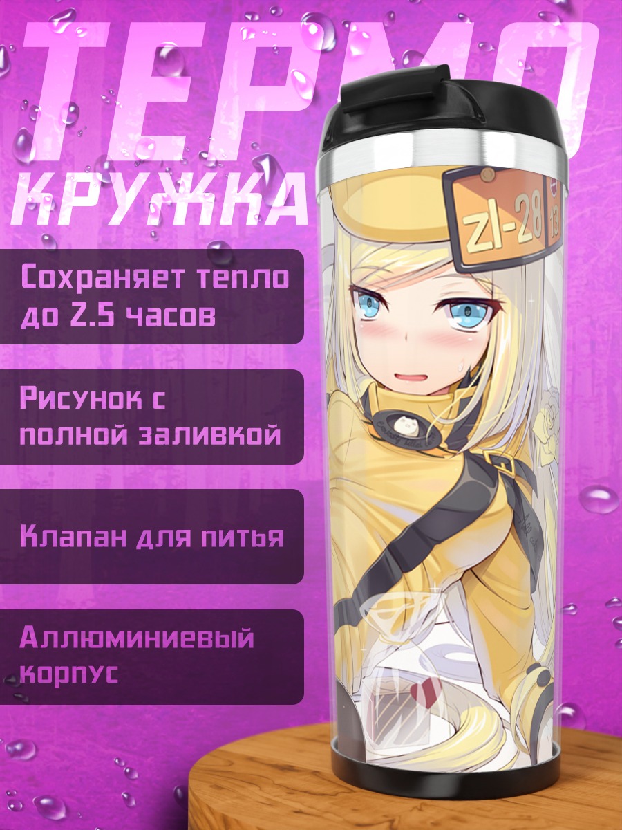 Термокружка Миллия Рэйдж в желтом