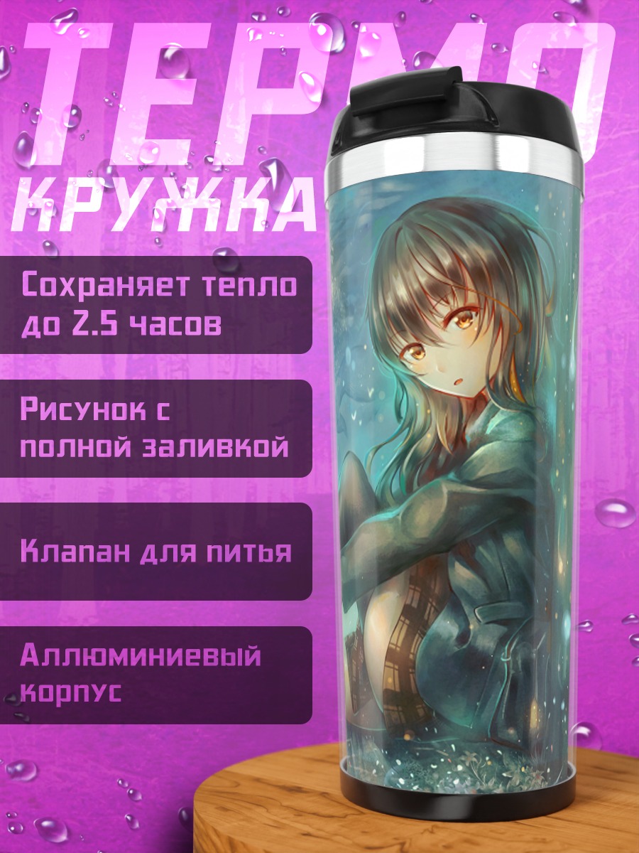 Термокружка Девушка под водой