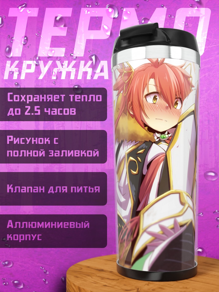 Термокружка Пасхальный Кактус в цвету