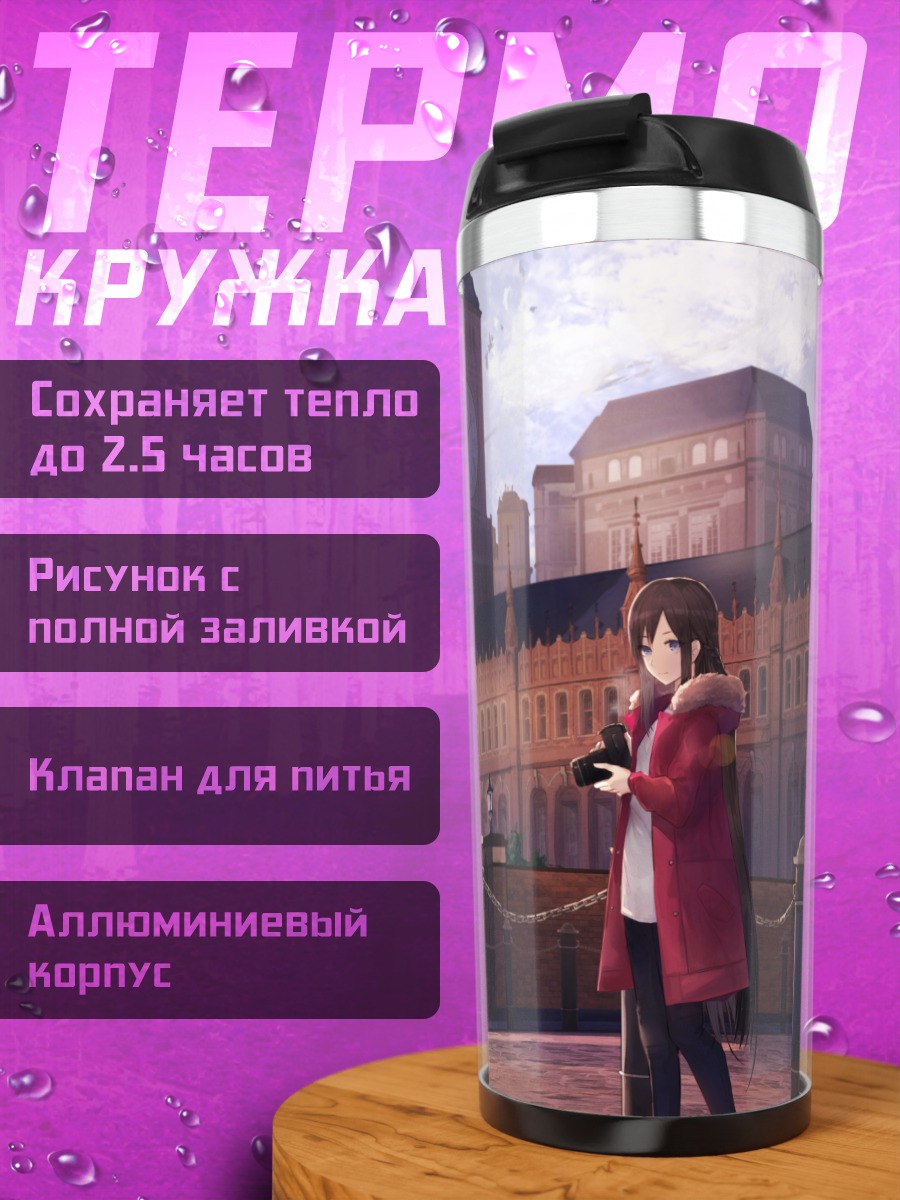 Термокружка Девушка в Лондоне