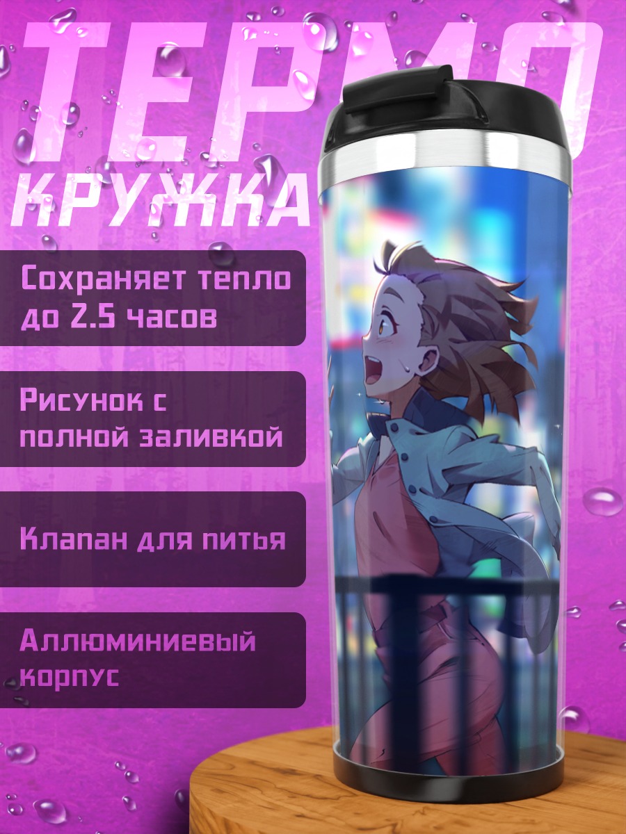 Термокружка Мари Тамаки в городе