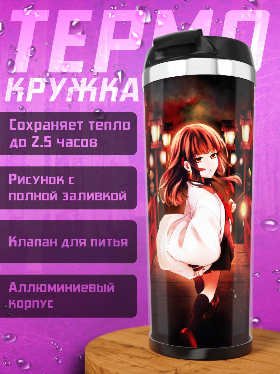 Термокружка Девушка на мосту