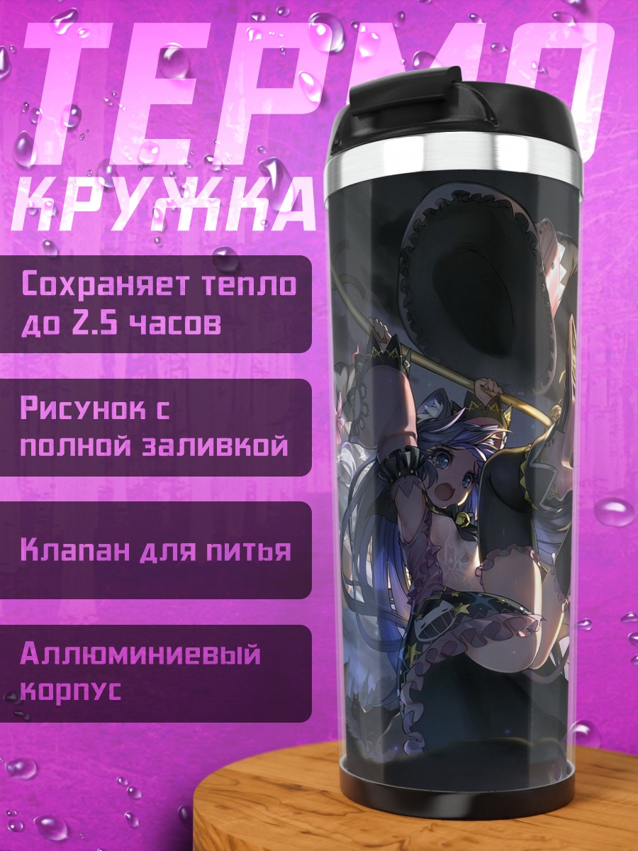 Термокружка Кошкодевочки в бою