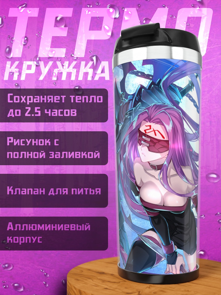 Термокружка Ланселот в битве