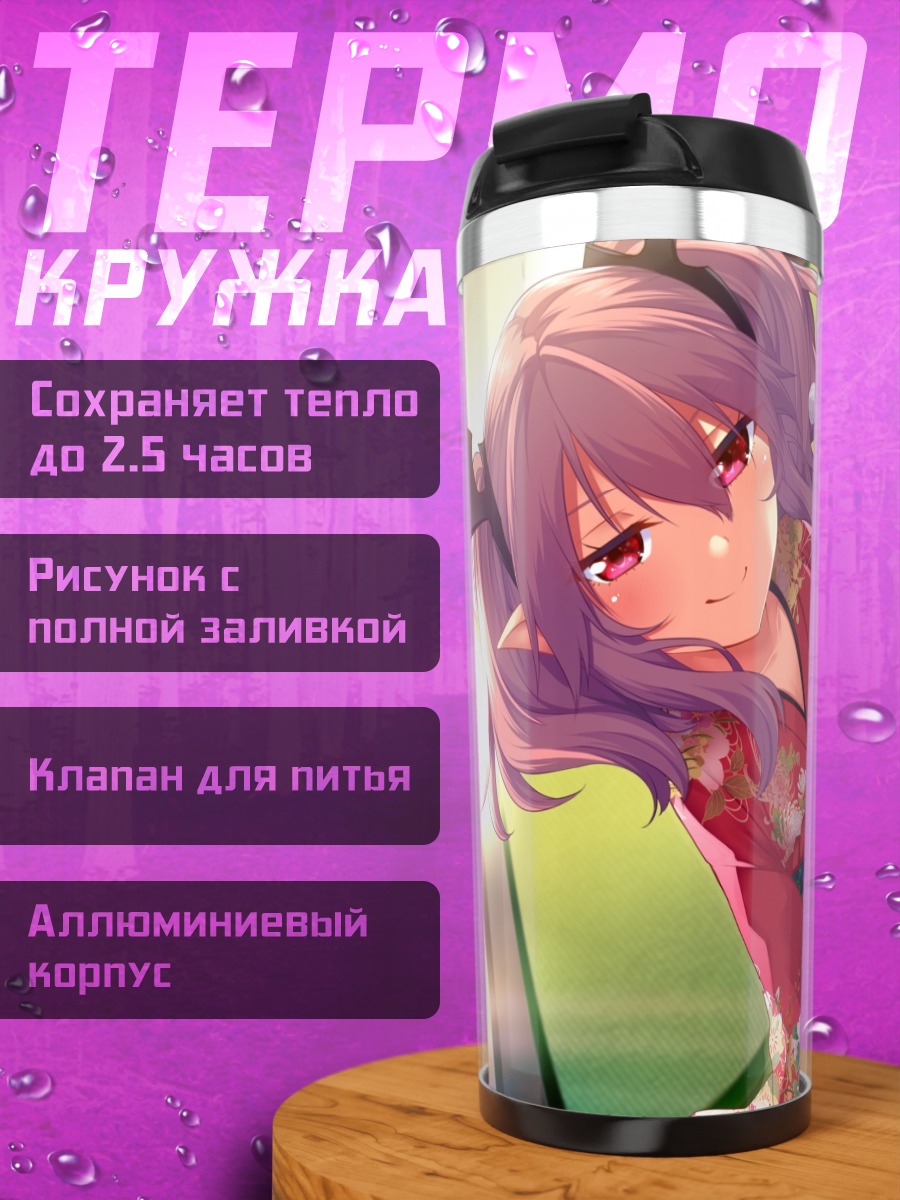 Термокружка Девушка в юкате