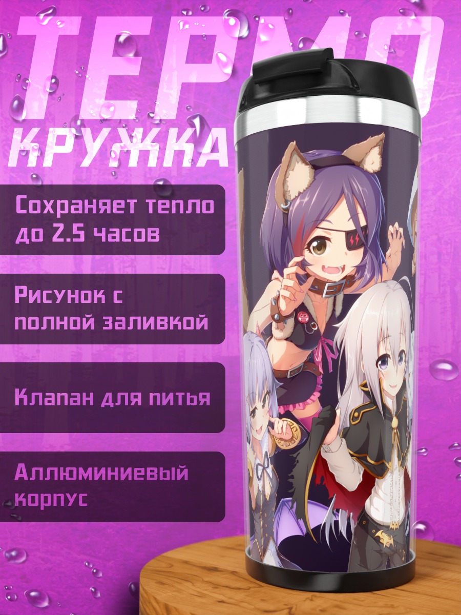 Термокружка Звезды Idolmaster