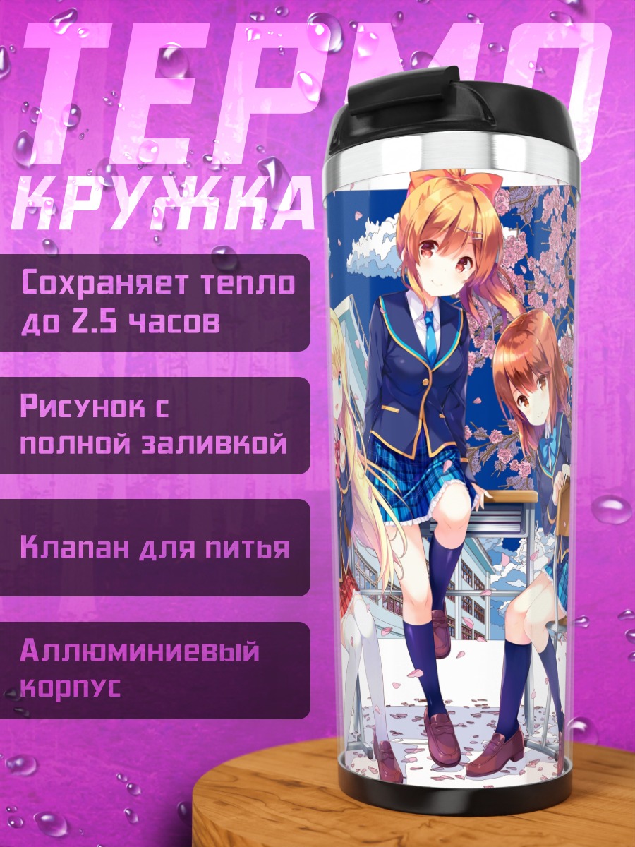 Термокружка Хлоя Лемеэр в сакуре