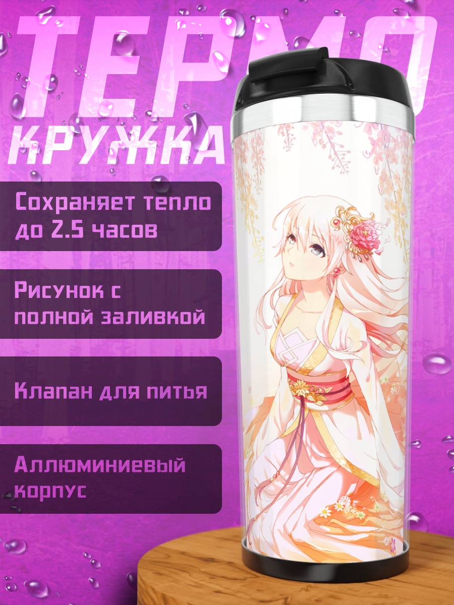 Термокружка Девушка в цветах