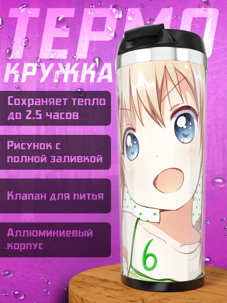 Термокружка Кёко Тошино в зелёном