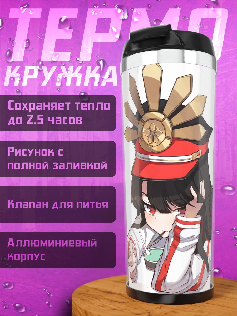 Термокружка Ода Нобунага в красном